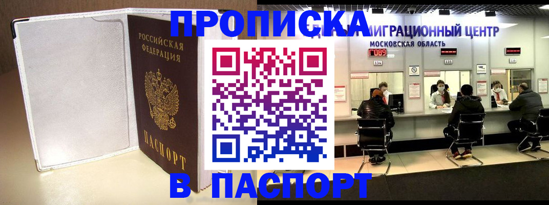 прописка ребенка в Набережных Челнах
