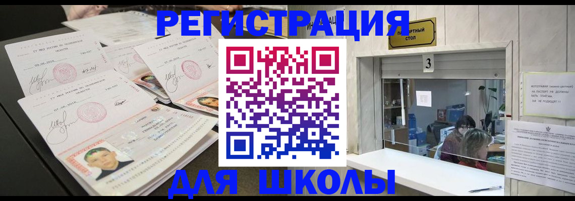 прописка гарантия в Набережных Челнах