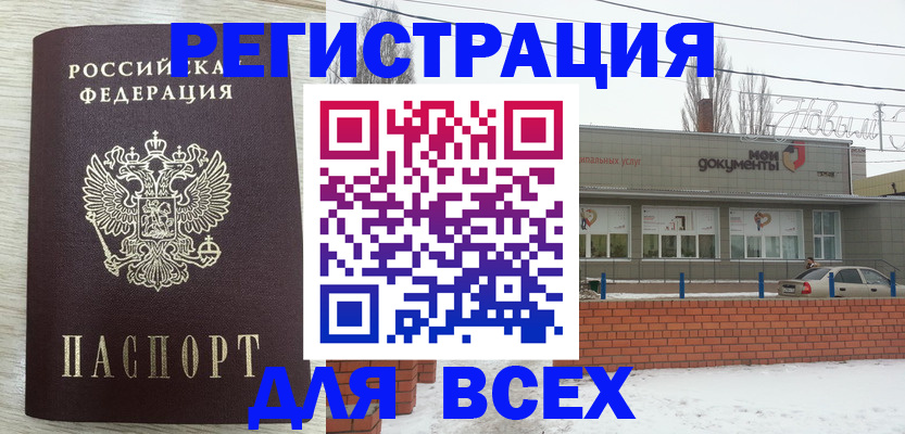 прописка иностранных граждан в Набережных Челнах