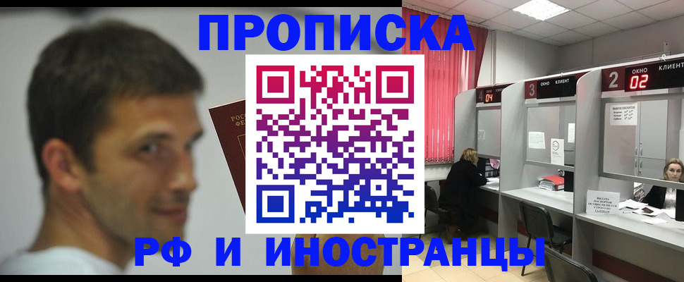 временная регистрация гарантия в Набережных Челнах