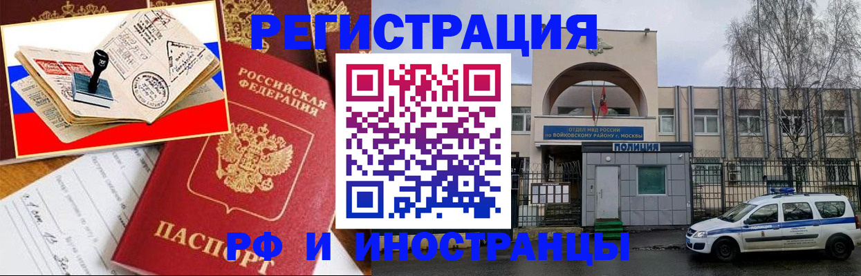 прописка регистрация в Набережных Челнах