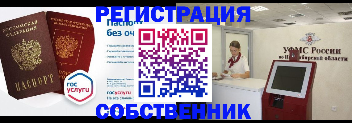 прописка для школы в Набережных Челнах